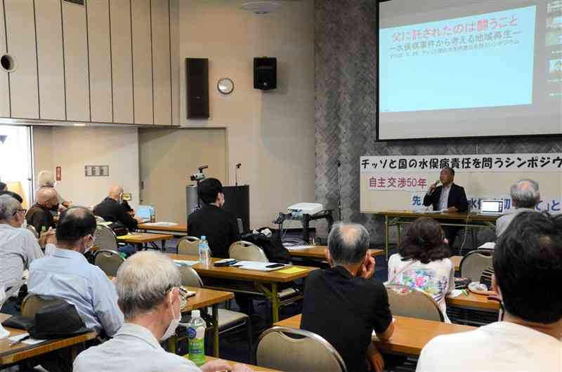 水俣病被害者の支援をテーマにして開催されたシンポジウム＝28日、東京都千代田区