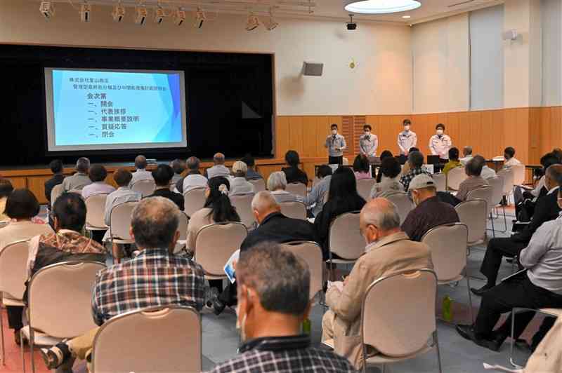 産廃処分場計画の概要を示した住民説明会＝山都町