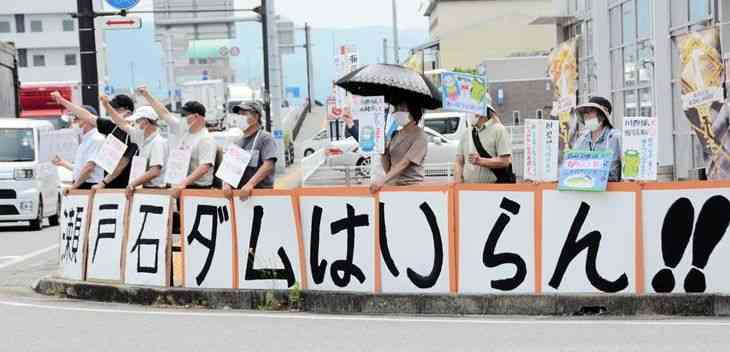 瀬戸石ダムの再稼働に抗議する「瀬戸石ダムを撤去する会」のメンバー＝4日、八代市
