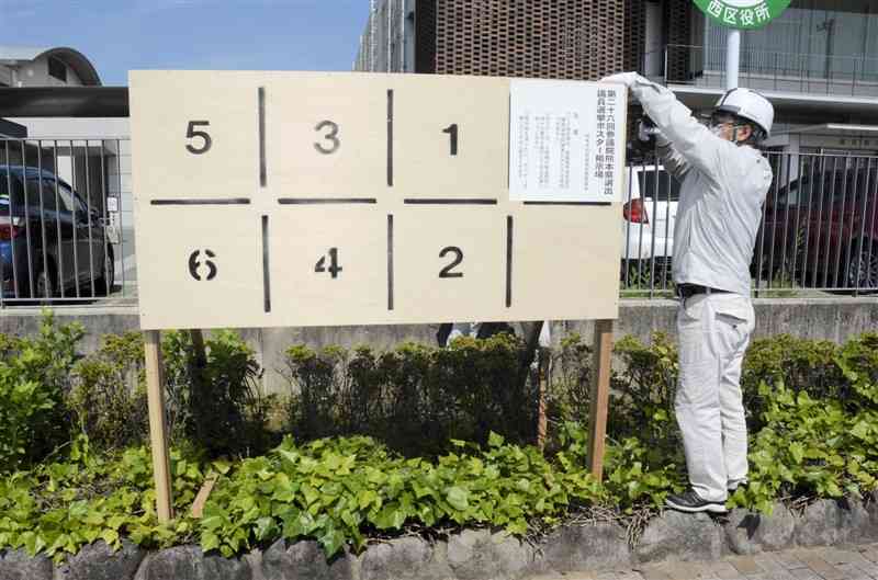 西区役所前に設置された参院選の立候補者ポスター掲示板＝8日、熊本市西区