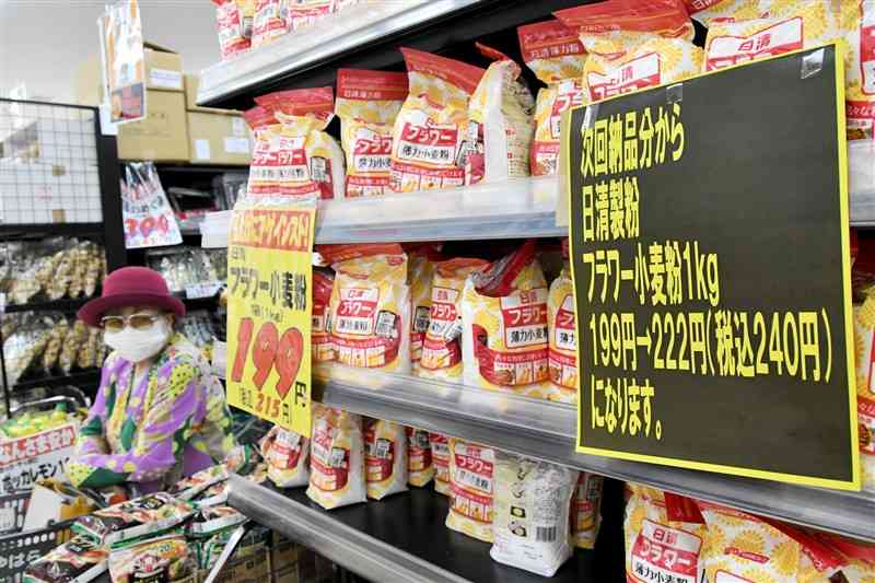 店頭に小麦粉の価格改定の告知を掲げる「みやはらZ南熊本店」＝5月末、熊本市中央区