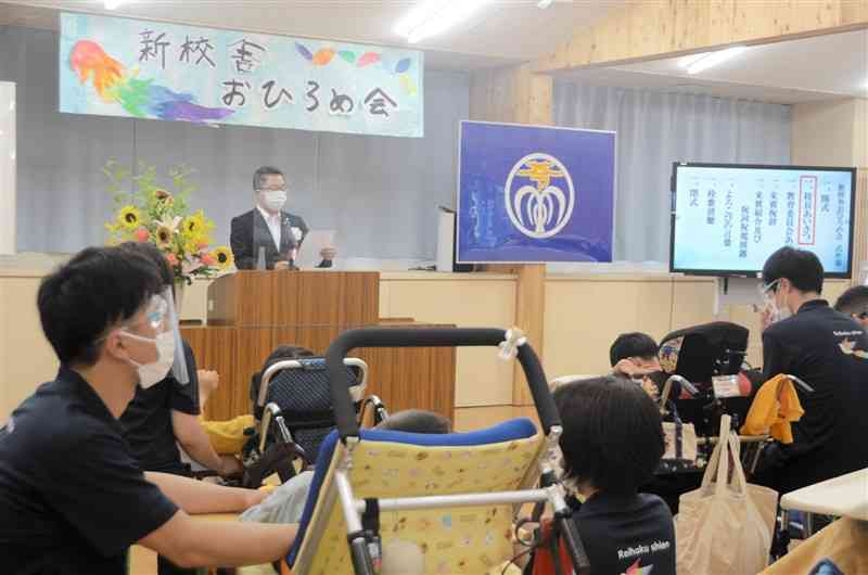 県立苓北支援学校で開かれた新校舎のお披露目会＝苓北町