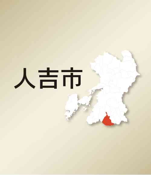 ＜人吉市議会＞14日　市民の認知向上へ　くまりば環境整備