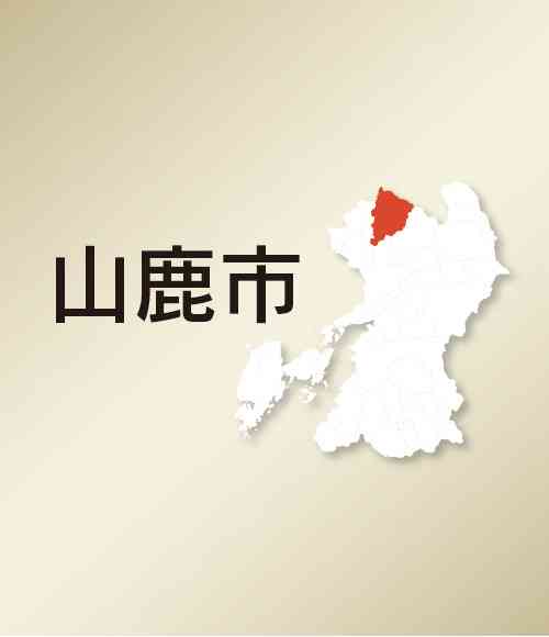 ＜山鹿市議会＞13日一般質問　IT企業誘致促進へ、現地訪問ツアーを計画