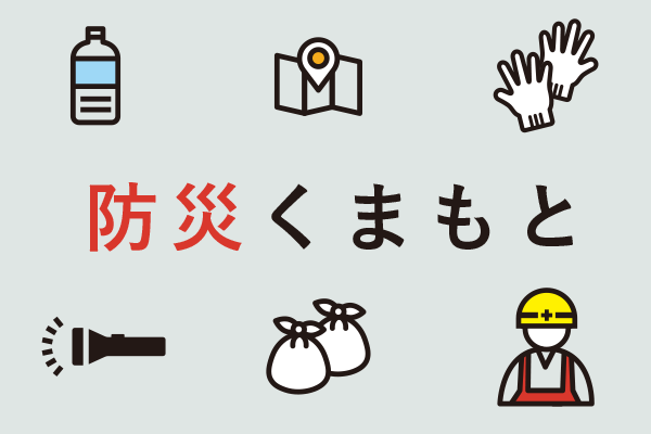 熊本県内、15日から大雨の恐れ　多い所で1時間60ミリ