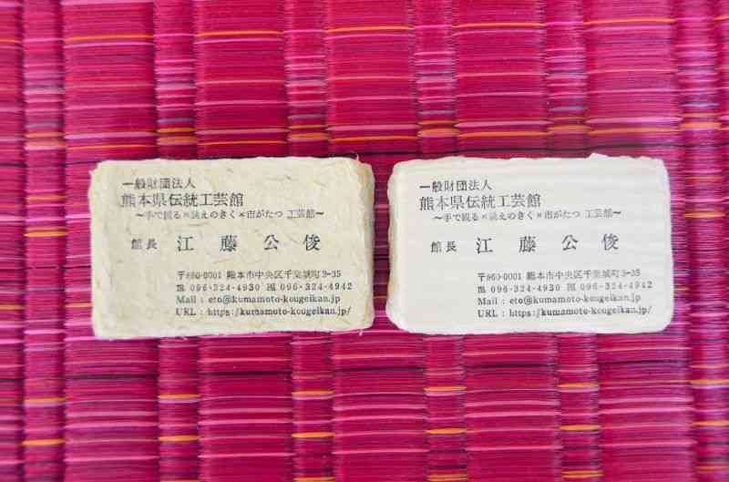 手すき和紙に活版印刷した名刺。和紙の原料は左が竹、右が三椏＝熊本市中央区