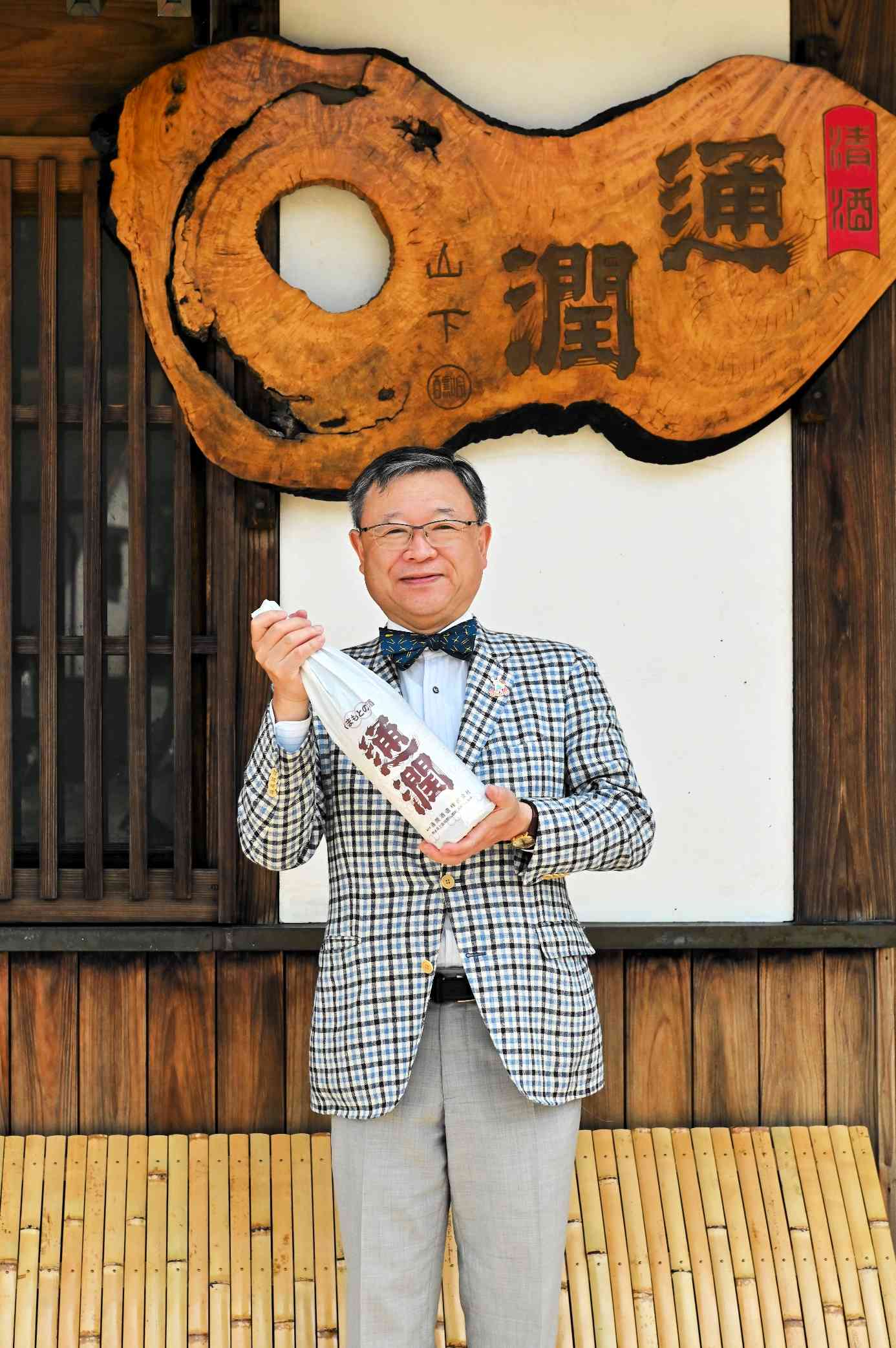 江戸時代創業の造り酒屋に生まれ、12代目として頑張っています