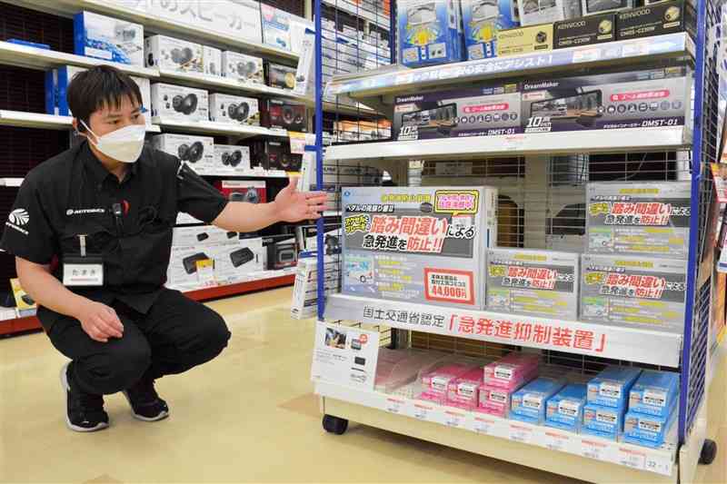 ペダルの踏み間違いによる急発進抑制装置を販売するカー用品店＝熊本市南区