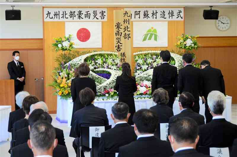 九州北部豪雨から10年を迎える追悼式で、祭壇に献花する参列者＝南阿蘇村