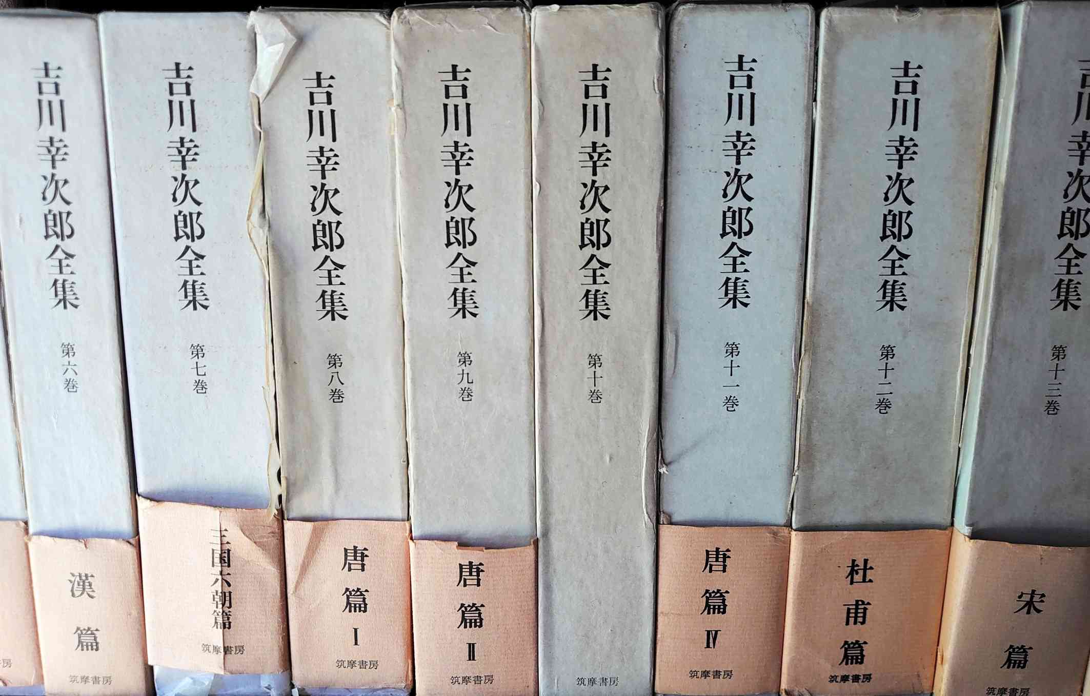 中国文学者吉川幸次郎先生の本も高校時代に夢中で読みました