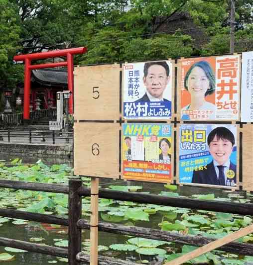 修復中の青井阿蘇神社の前に設置された参院選熊本選挙区のポスター掲示板＝4日、人吉市