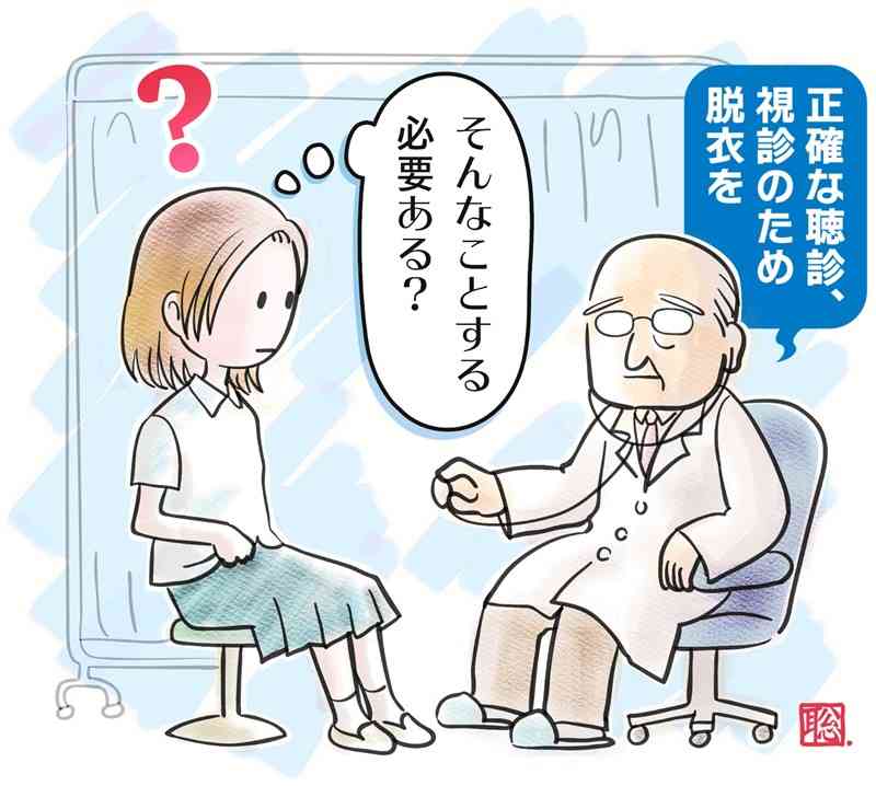 高校の健康診断、脱衣って必要？　「セクハラでは？」「正しい診察のため」　文科省も通知「丁寧に説明を」＜神奈川新聞＞【Ｓ編パートナー紙から】