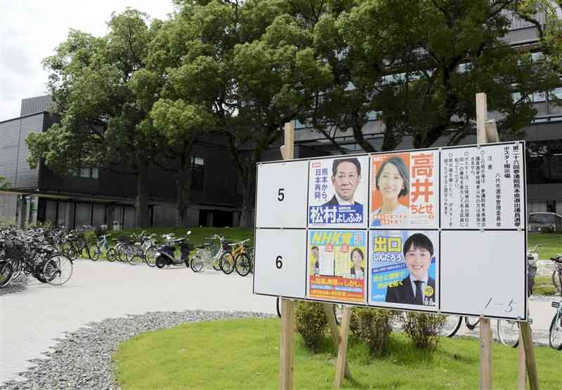 八代市役所前に設置された参院選の候補者ポスター掲示板＝6日