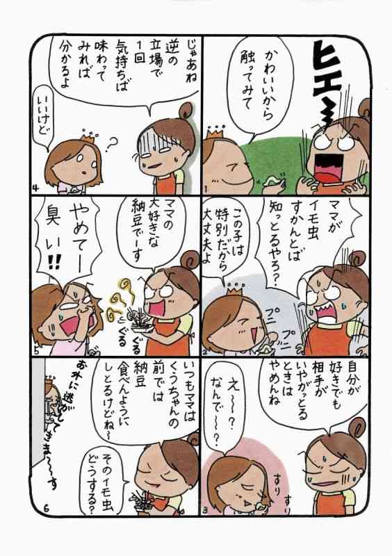 お母さん様専用ページ