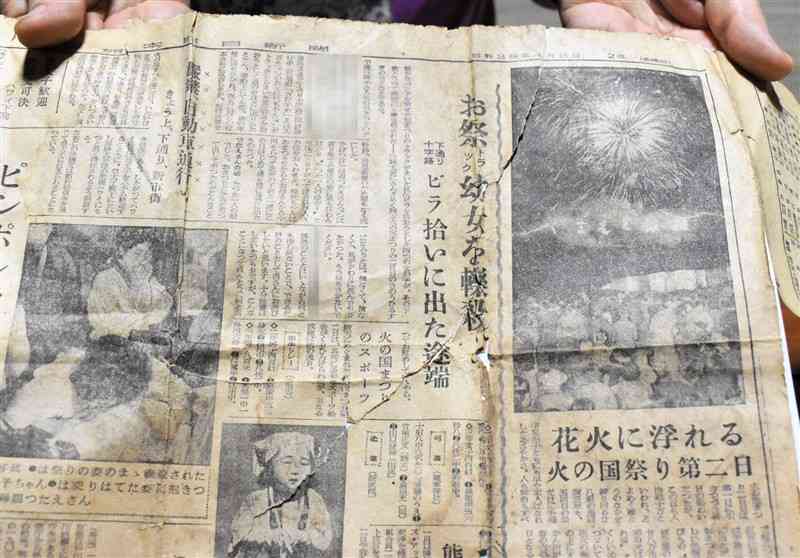 森本晃希枝さんが保存していた昭和28年4月3日付の熊日朝刊。中央に火の国まつりの宣伝車にひかれて姉が亡くなったことを伝える記事があり、隣には祭り2日目の花火の写真が載っている（写真の中で記事の一部を加工しています）