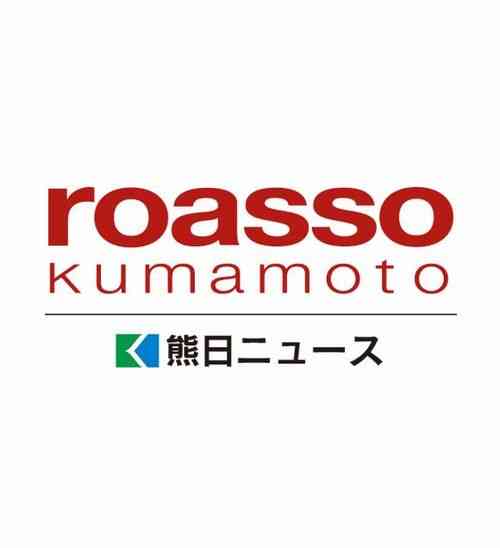 ロアッソ熊本、3季ぶり声出し応援可能に　7日の栃木戦、ゴール裏の一部で
