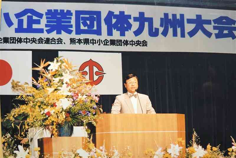 平成10年の中小企業団体中央会九州大会で意見発表をする