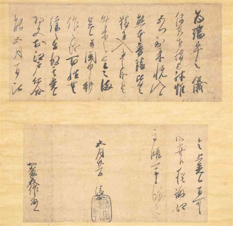 加藤清正が熊本城築城の進ちょく状況を喜ぶ様子がうかがえる1603年5月21日付の加藤清正の書状（東京大史料編纂所撮影）