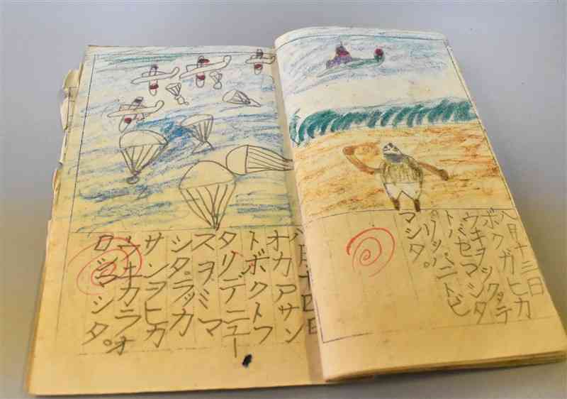 日米開戦後の1942年夏、国民学校初等科1年生だった祖父・岡本教雄が書いていた絵日記。日本軍の飛行機が描かれている