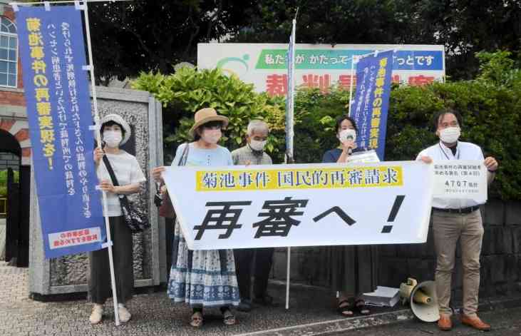 菊池事件の再審開始を求める署名の提出を前に熊本地裁前で集会を開く弁護士や支援者ら＝2022年7月、熊本市中央区