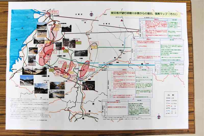 川辺川現地調査実行委員会が熊本豪雨の被災状況を聞いて作成した地図