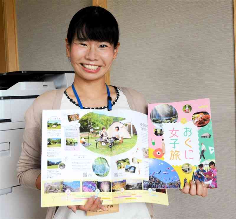 ASOおぐに観光協会が制作した観光パンフレット「おぐに女子旅」＝小国町