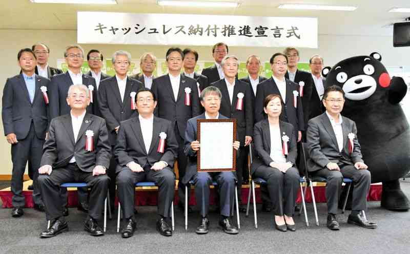 税金のキャッシュレス納付推進を共同で宣言した関係機関の代表者ら＝6日、熊本市西区