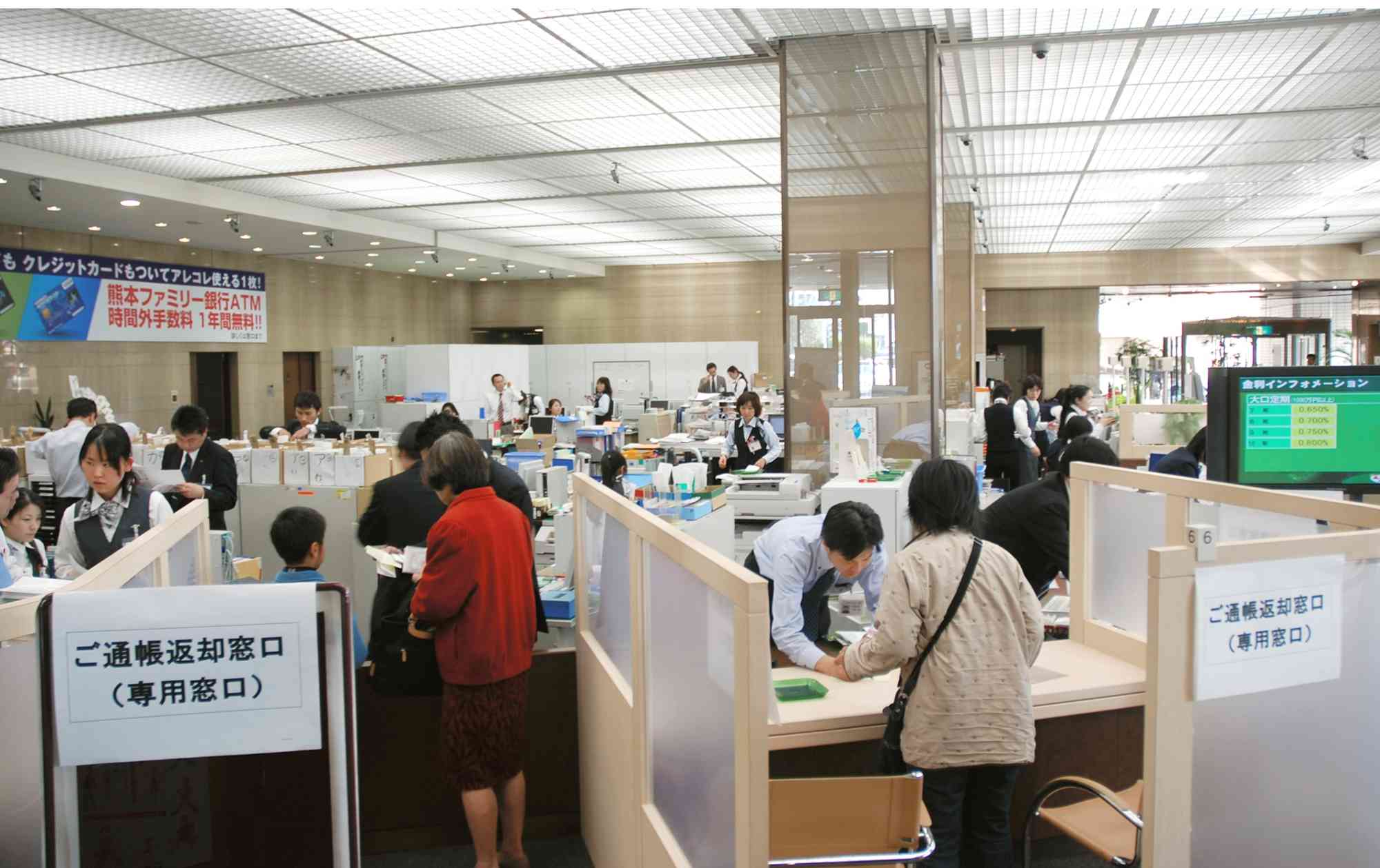 福岡銀行とシステム統合し、熊本ファミリー銀行本店では通帳切り替え専用の窓口を訪れる利用客が相次いだ＝2009年1月