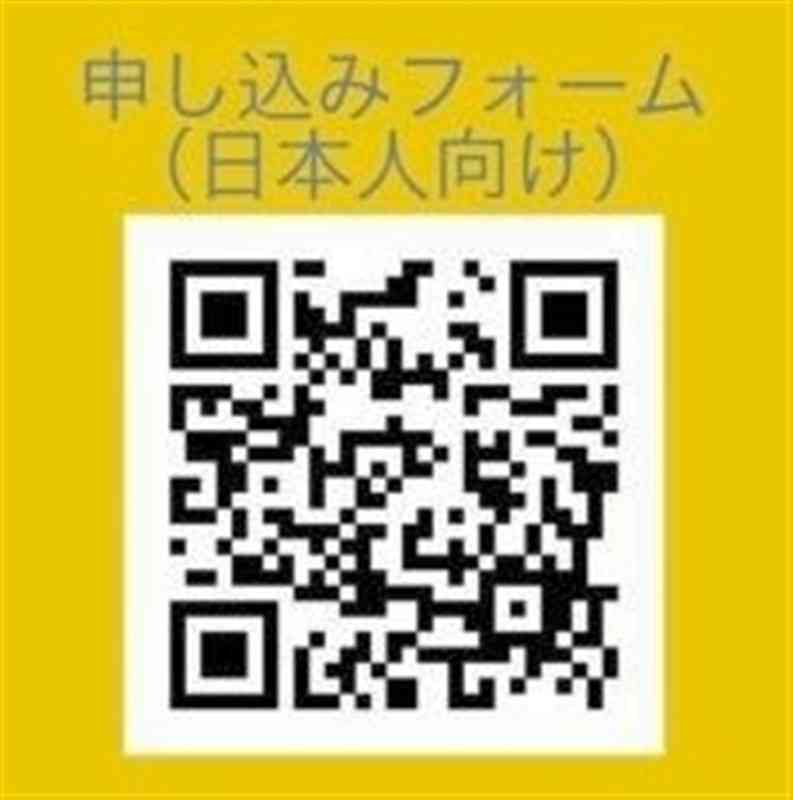 交流スポーツ大会の日本人向け申し込み専用QRコード