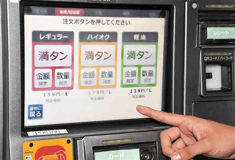 総額表示をしているGSのタッチパネル。税抜き表示の店舗とは画面上で10円以上の価格差がある