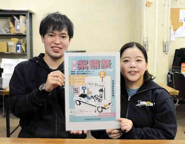 3年ぶりに対面開催する「紫熊祭」をPRする実行委員会委員長の幸野葵さん（左）ら＝5日、熊本市中央区