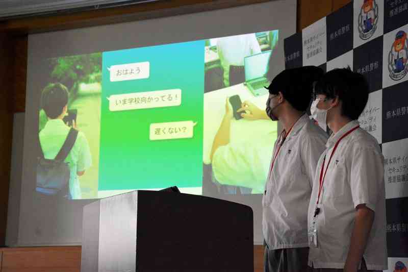 交流サイト（SNS）を利用する際の注意点をまとめた動画を発表する生徒ら＝8日、熊本市中央区