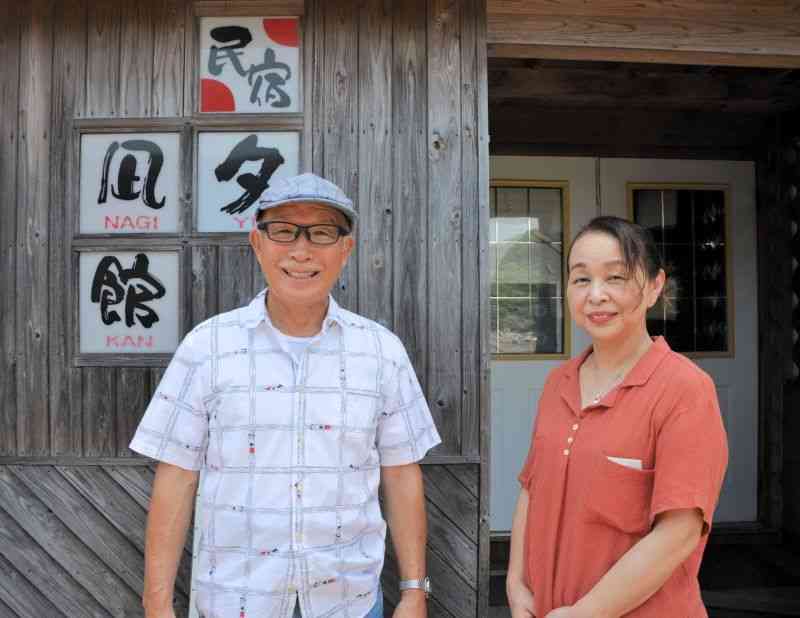 「夕凪館」を町内事業者に譲渡した山口賢司さん夫妻。県商工会連合会のオープンネームでの事業承継支援サービスを活用した＝7月、芦北町