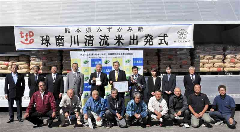 生産者も出席した水上村産ヒノヒカリの出発式＝同村