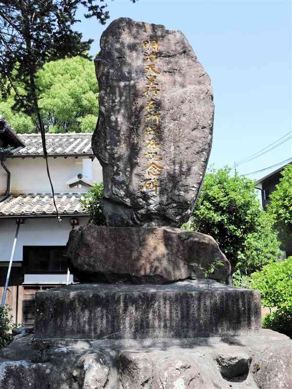 明治天皇小島行在所の敷地に立つ記念碑＝熊本市西区