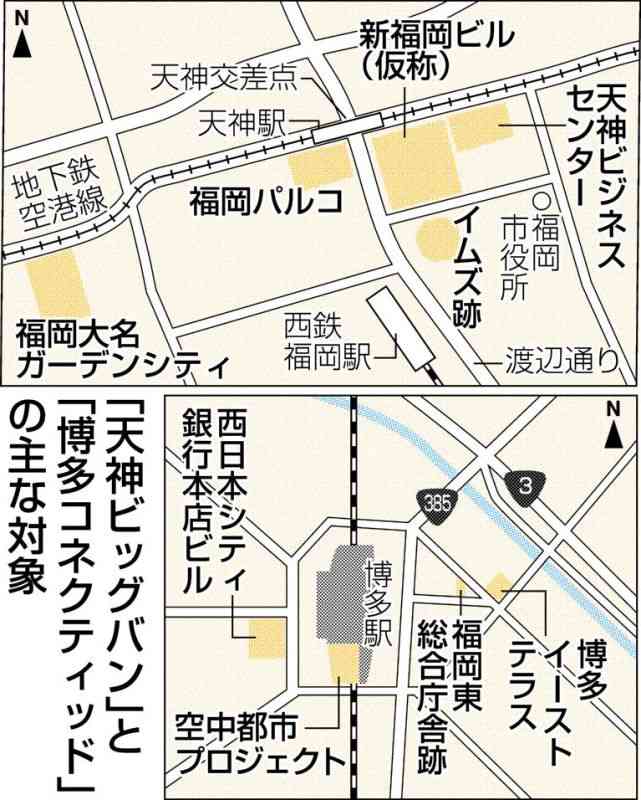 福岡中心部 変貌する街並み　天神、博多駅周辺　再開発促進 現市長肝いり