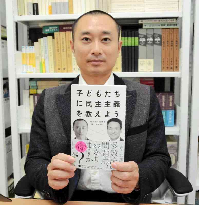 工藤勇一氏との対談本「子どもたちに民主主義を教えよう」を出版した苫野一徳・熊本大教育学部准教授＝熊本市中央区