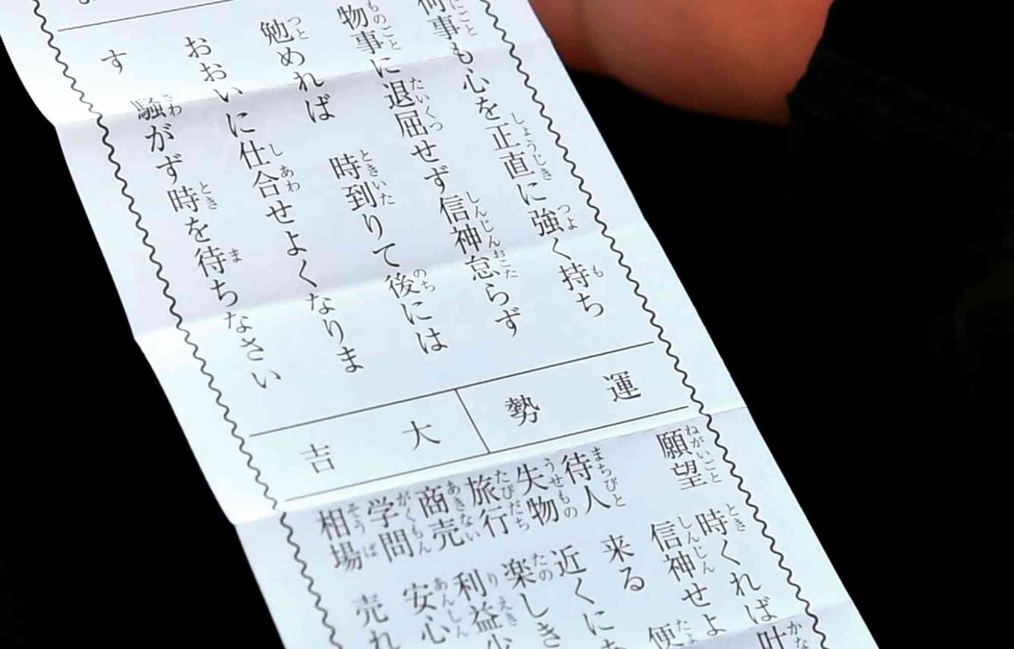 おさい銭 あなたはいくら派＞「始終ご縁（45円）」「いいご縁（115円 