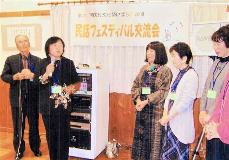 第23回国民文化祭・いばらきに参加した、左から米原亀生会長、筆者ら＝2008年11月、茨城県東海村