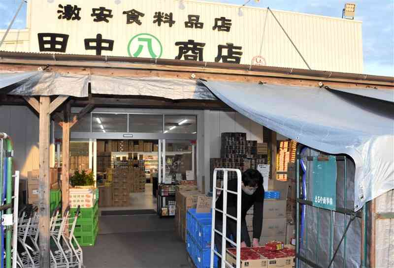 柔軟な商品調達で安売りを図る田中八商店。特に毎週土曜は多くの買い物客が訪れるという＝熊本市西区