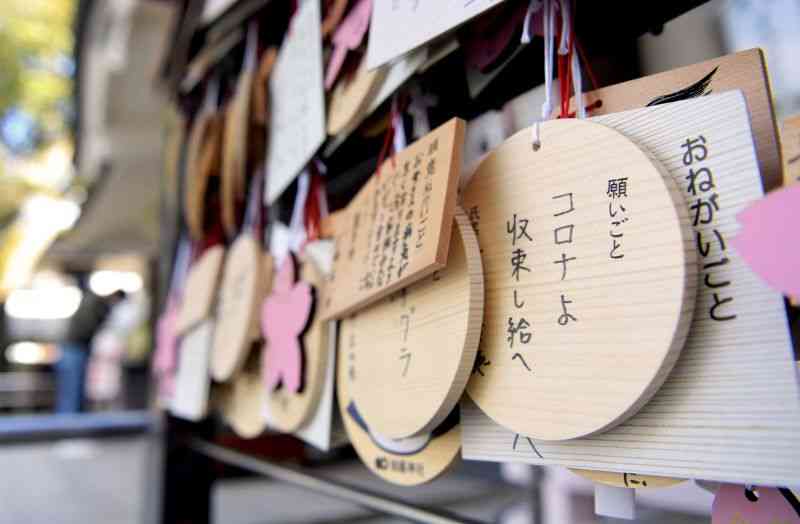 「コロナよ　収束し給へ」と書かれた絵馬＝熊本市中央区の加藤神社（小野宏明）