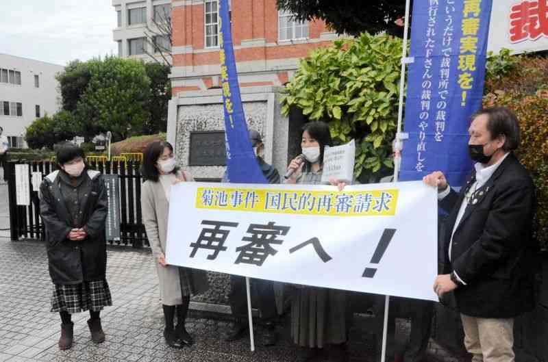 署名提出を前に菊池事件の再審開始を訴える弁護士や支援者ら＝13日、熊本市中央区の熊本地裁前