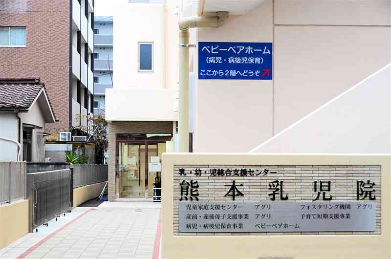 子ども２人のけがを熊本市が把握していたことが分かった熊本乳児院＝熊本市中央区