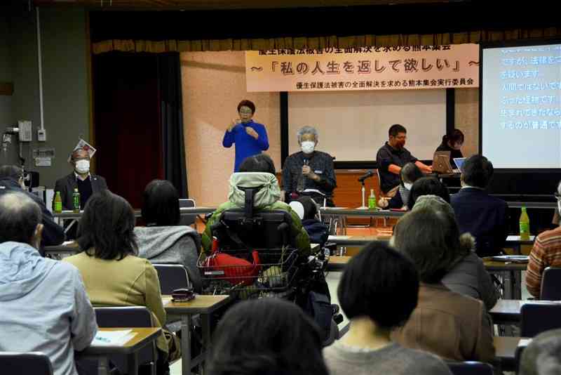旧優生保護法訴訟の判決が熊本地裁で言い渡されるのを前に、市民団体が開いた集会＝14日、熊本市中央区