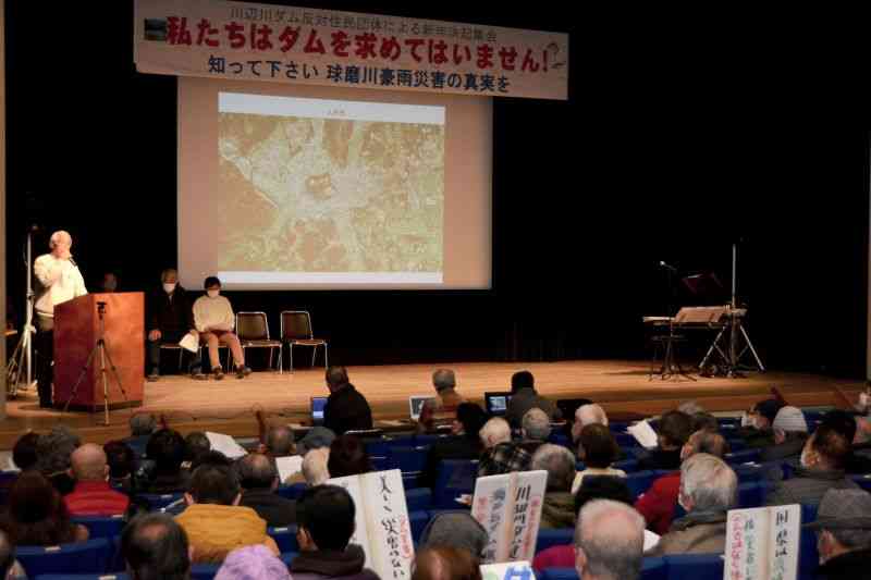 川辺川のダム建設反対を訴える市民団体が開いた決起集会＝22日、人吉市