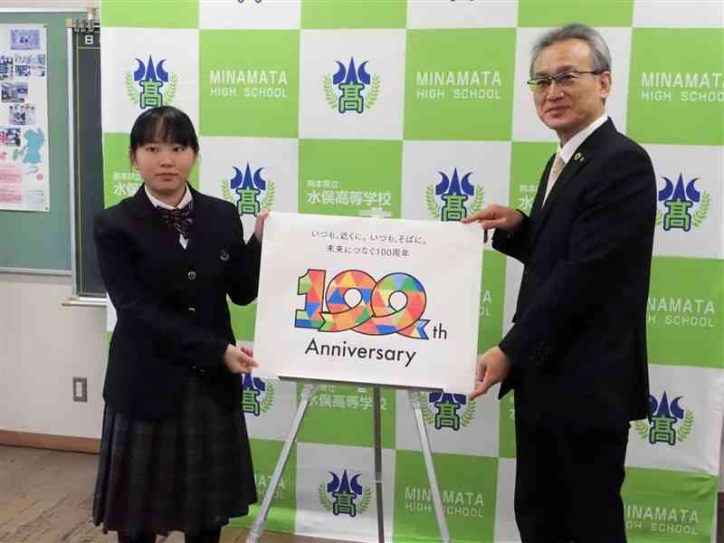 熊本中央信用金庫の100周年記念ロゴを考案した水俣高2年の林亜依さん（左）。右は岡本浩幸理事長＝水俣市