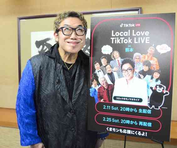 熊本市電から配信するモノマネライブに向け、「リクエストにも応えたい」と話すコロッケさん＝10日、市役所