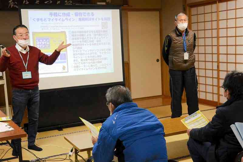 マイタイムラインについて説明する今坂英樹さん（左奥）と益﨑充博さん（右奥）＝菊池市