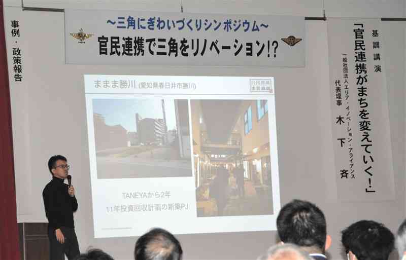 官民連携のまちづくりについて話す木下斉さん＝宇城市