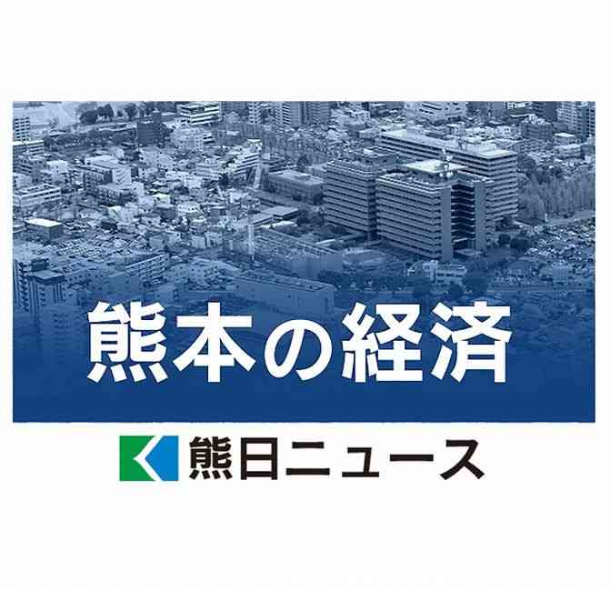 3月の熊本県内景気、判断据え置き　生産のみ下方修正　日銀熊本支店